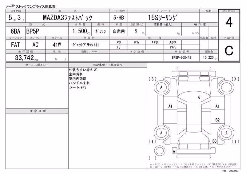 MAZDA MAZDA3