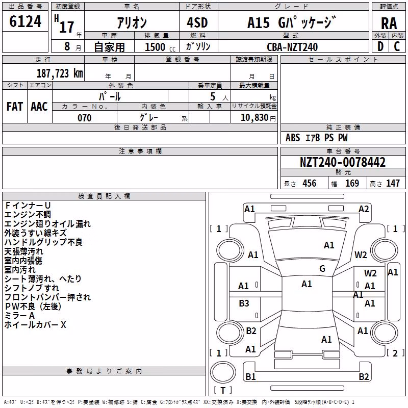 TOYOTA ALLION