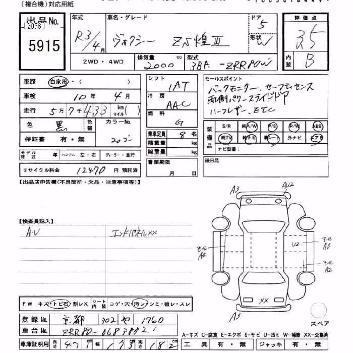 TOYOTA VOXY
