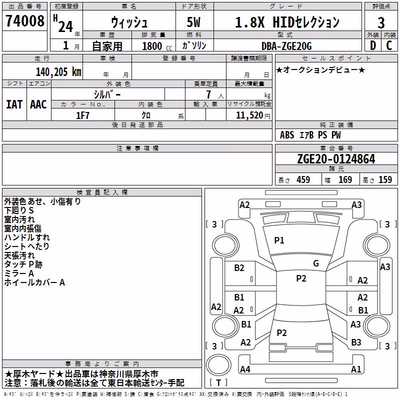 TOYOTA WISH