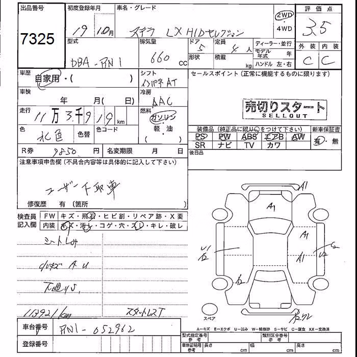 SUBARU STELLA