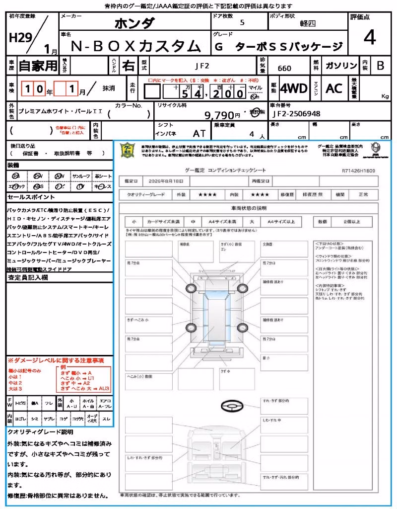 HONDA N-BOX