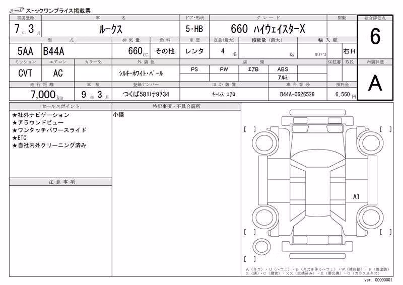 NISSAN ROOX