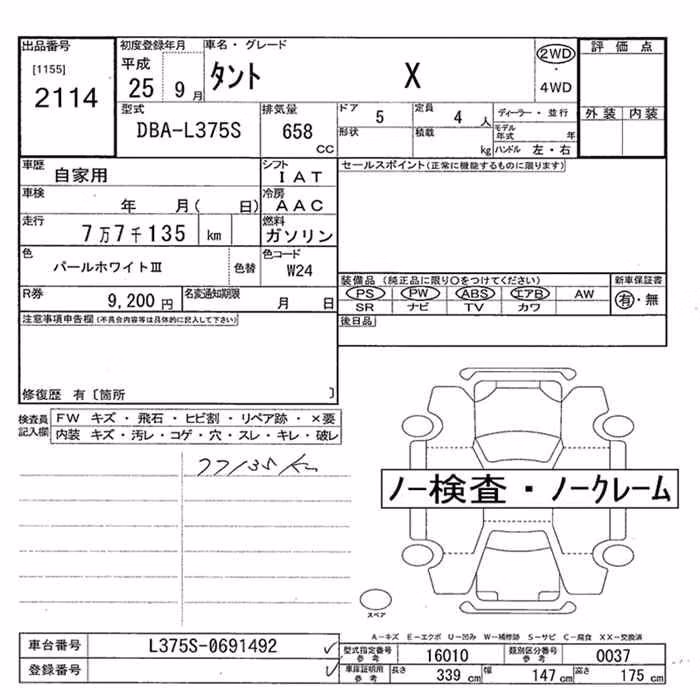 DAIHATSU TANTO