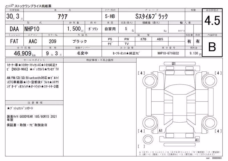 TOYOTA AQUA