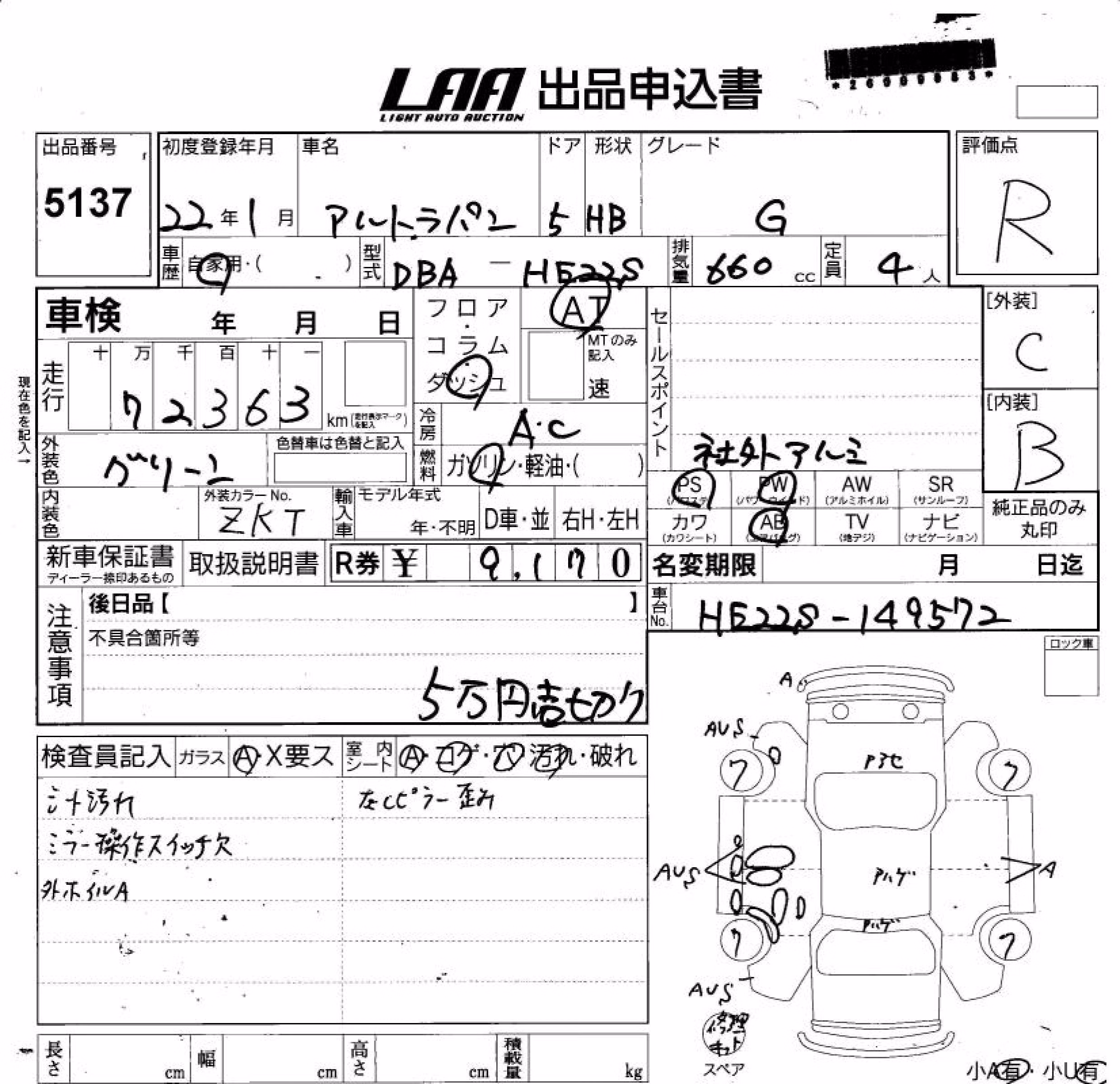 SUZUKI ALTO LAPIN