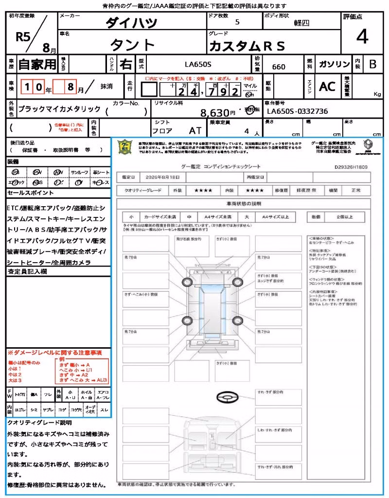 DAIHATSU TANTO