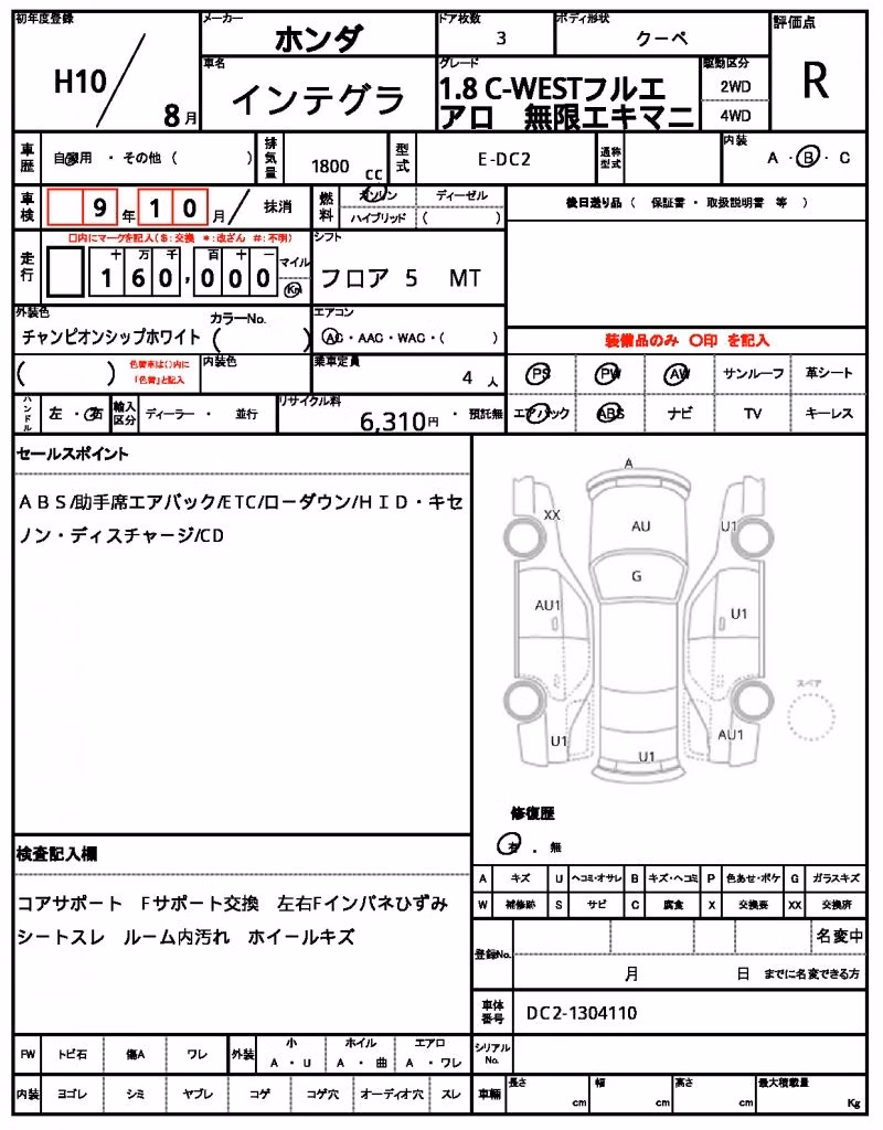 HONDA INTEGRA