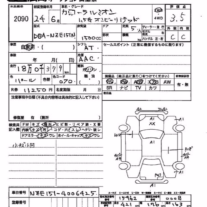 TOYOTA COROLLA RUMION