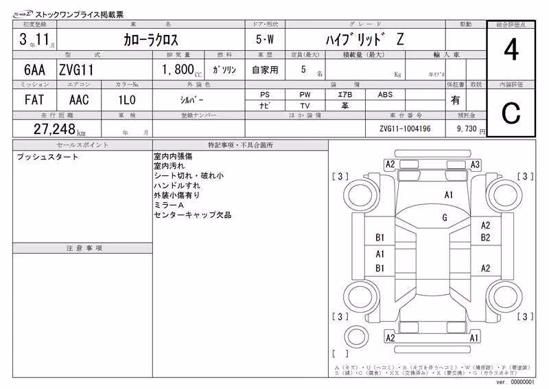 TOYOTA COROLLA CROSS