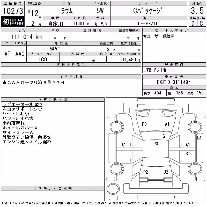 TOYOTA RAUM