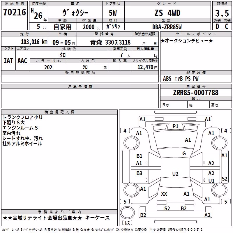 TOYOTA VOXY