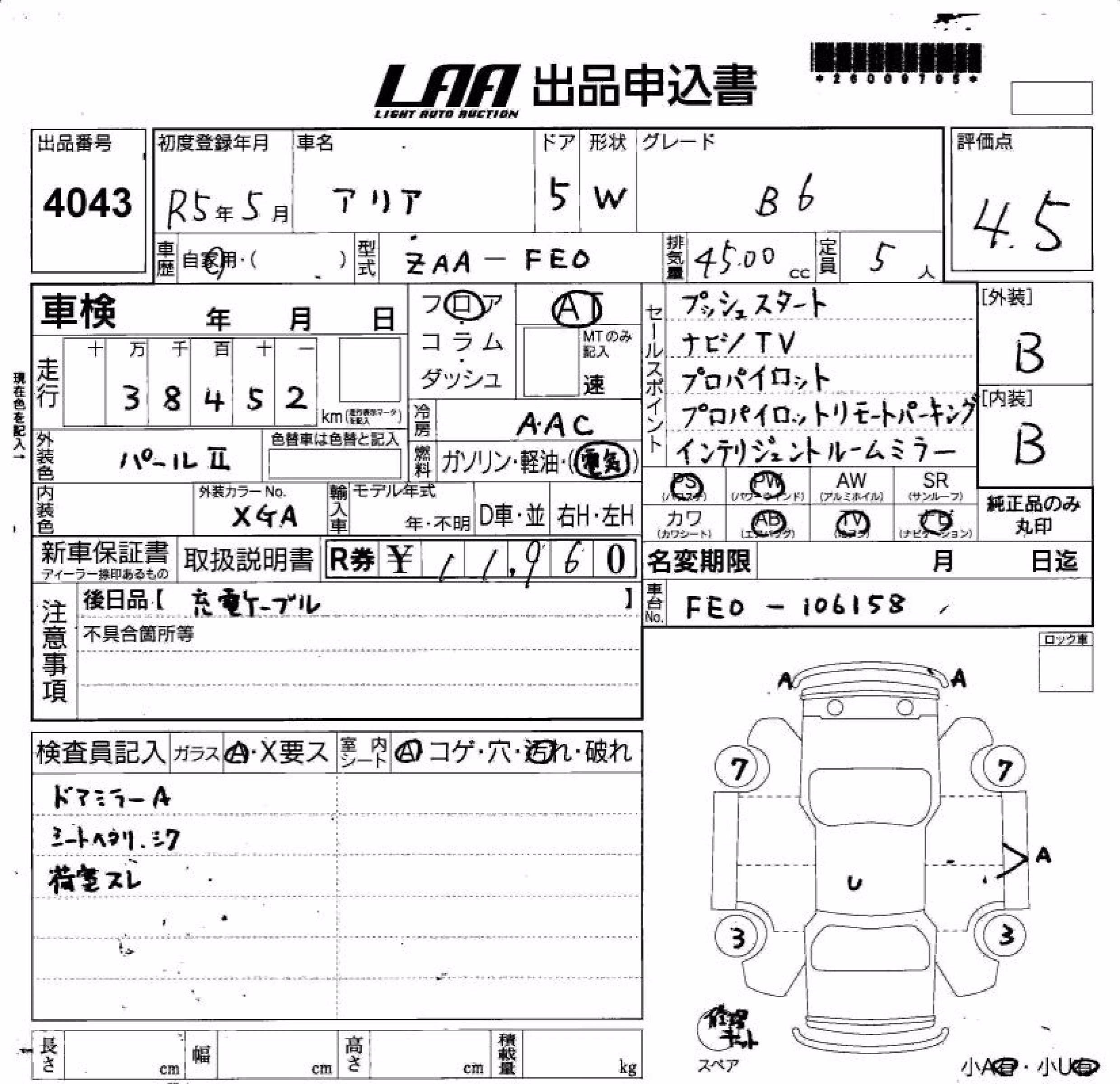 NISSAN ARIYA