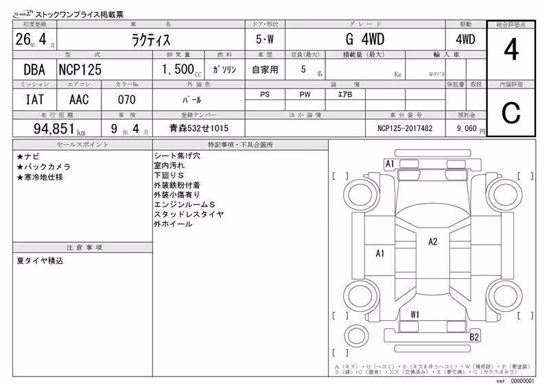 TOYOTA RACTIS
