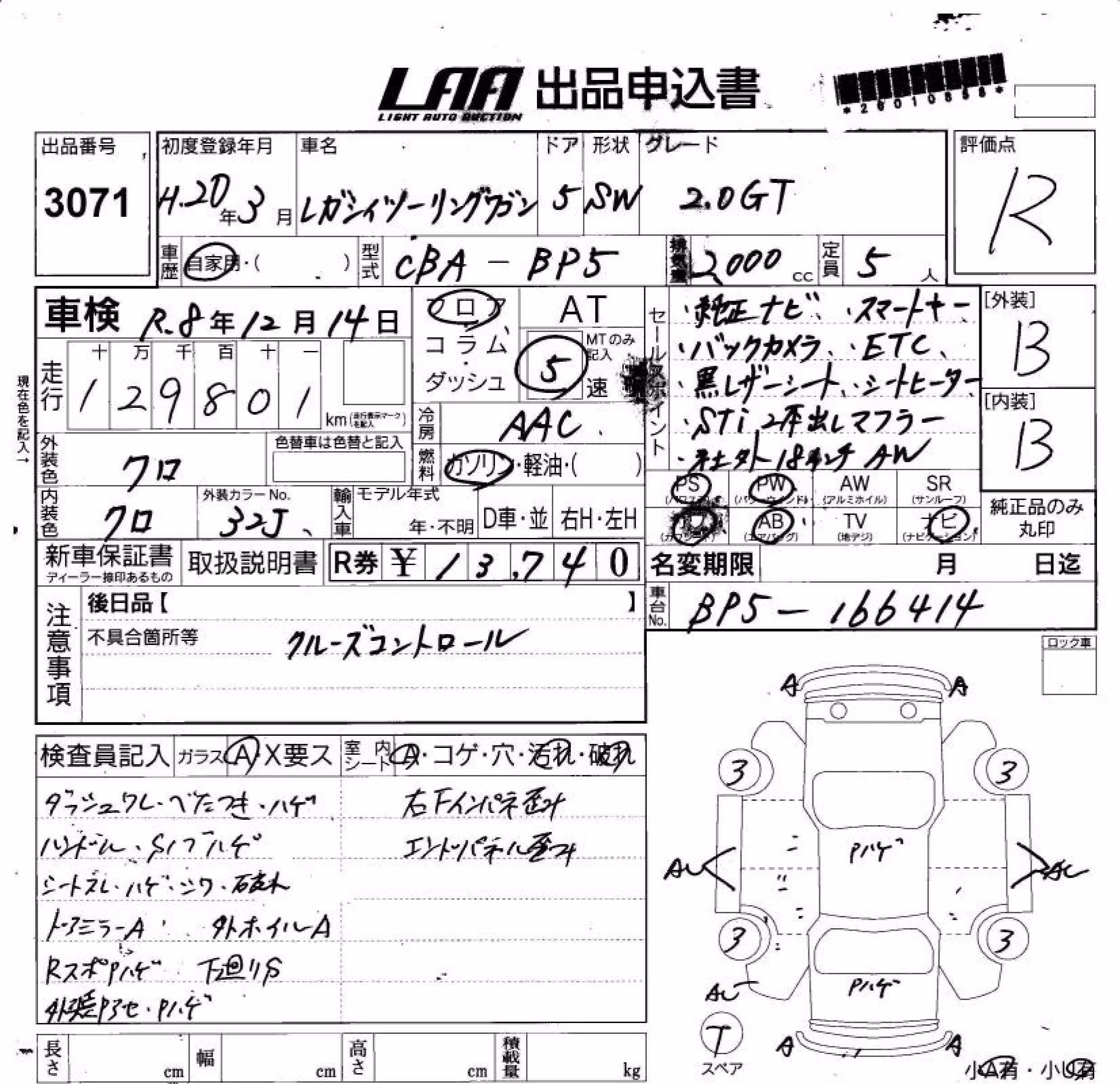 SUBARU LEGACY