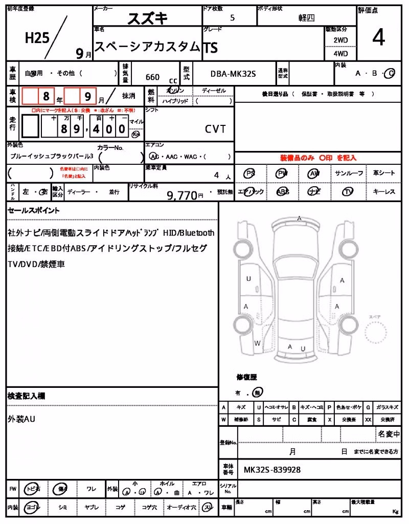 SUZUKI SPACIA