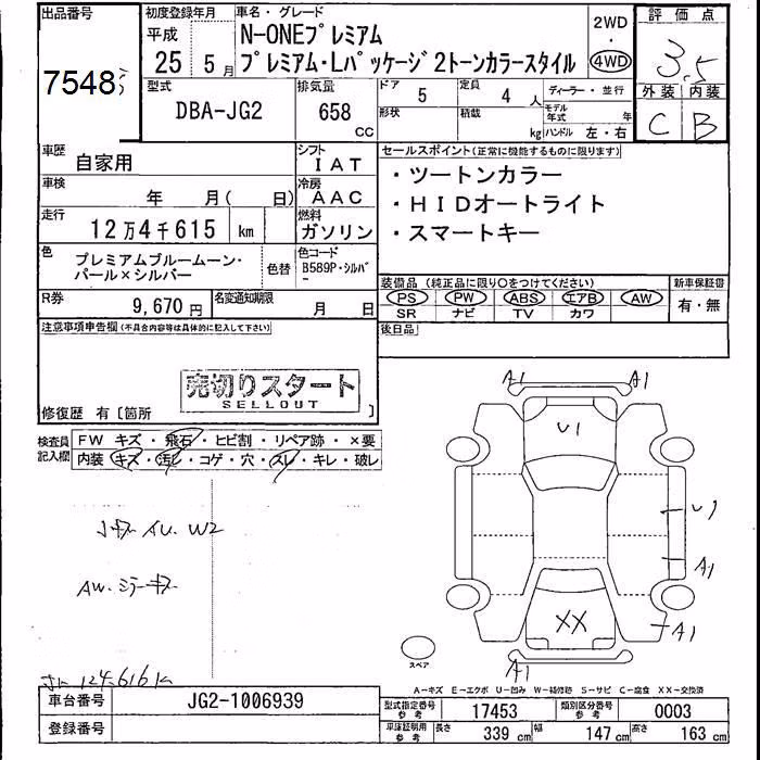 HONDA N-ONE