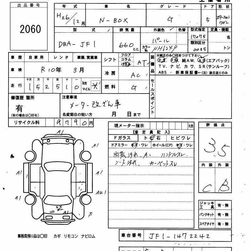HONDA N-BOX