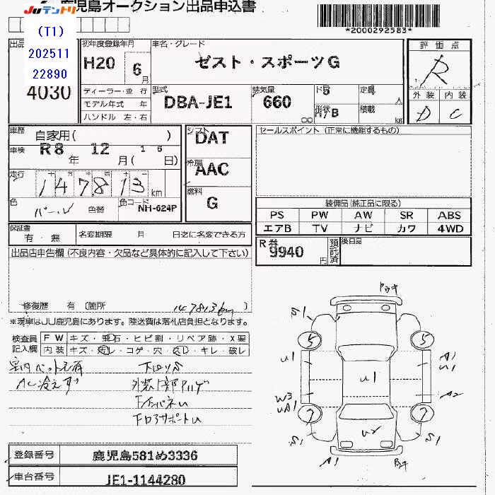 HONDA ZEST