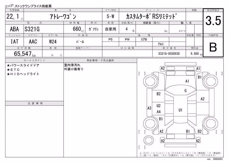 DAIHATSU ATRAI