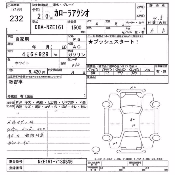 TOYOTA COROLLA AXIO