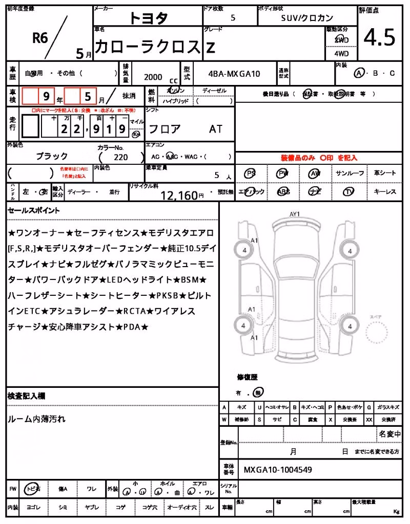 TOYOTA COROLLA CROSS
