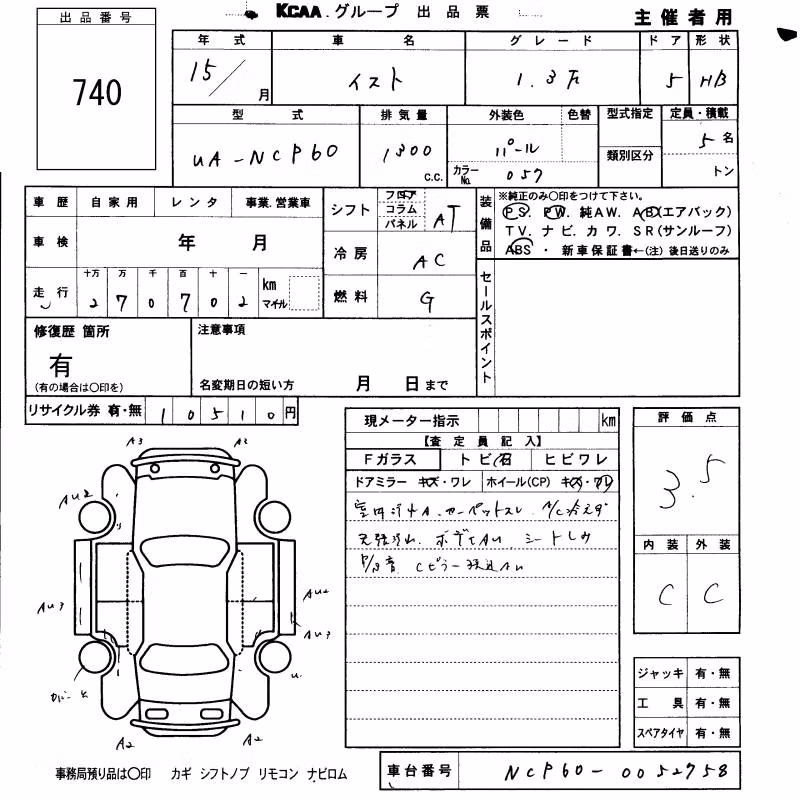 TOYOTA IST