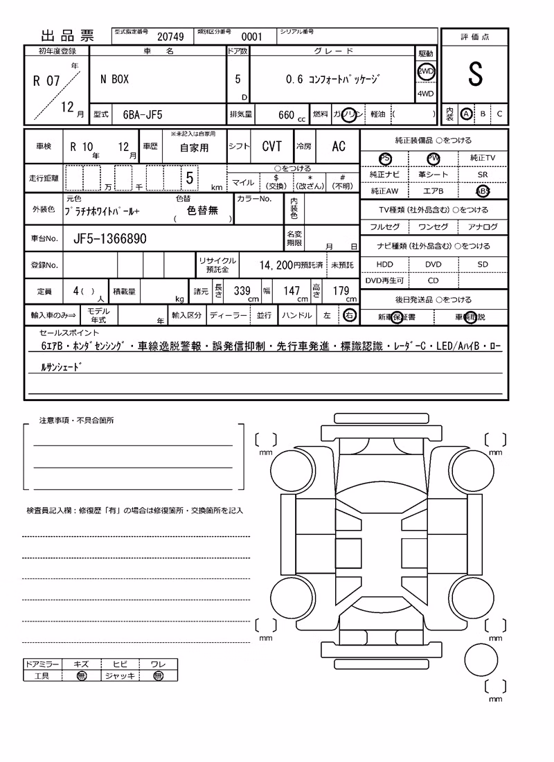 HONDA N-BOX
