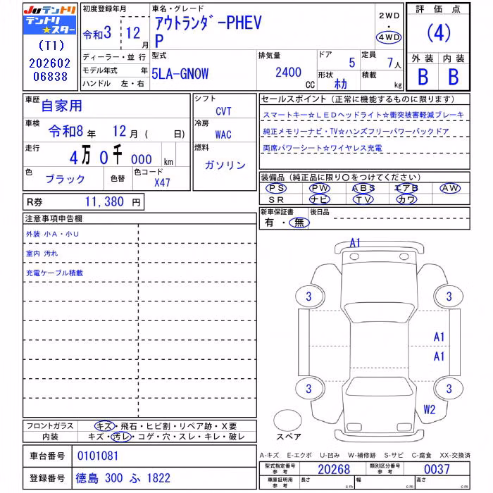 MITSUBISHI OUTLANDER