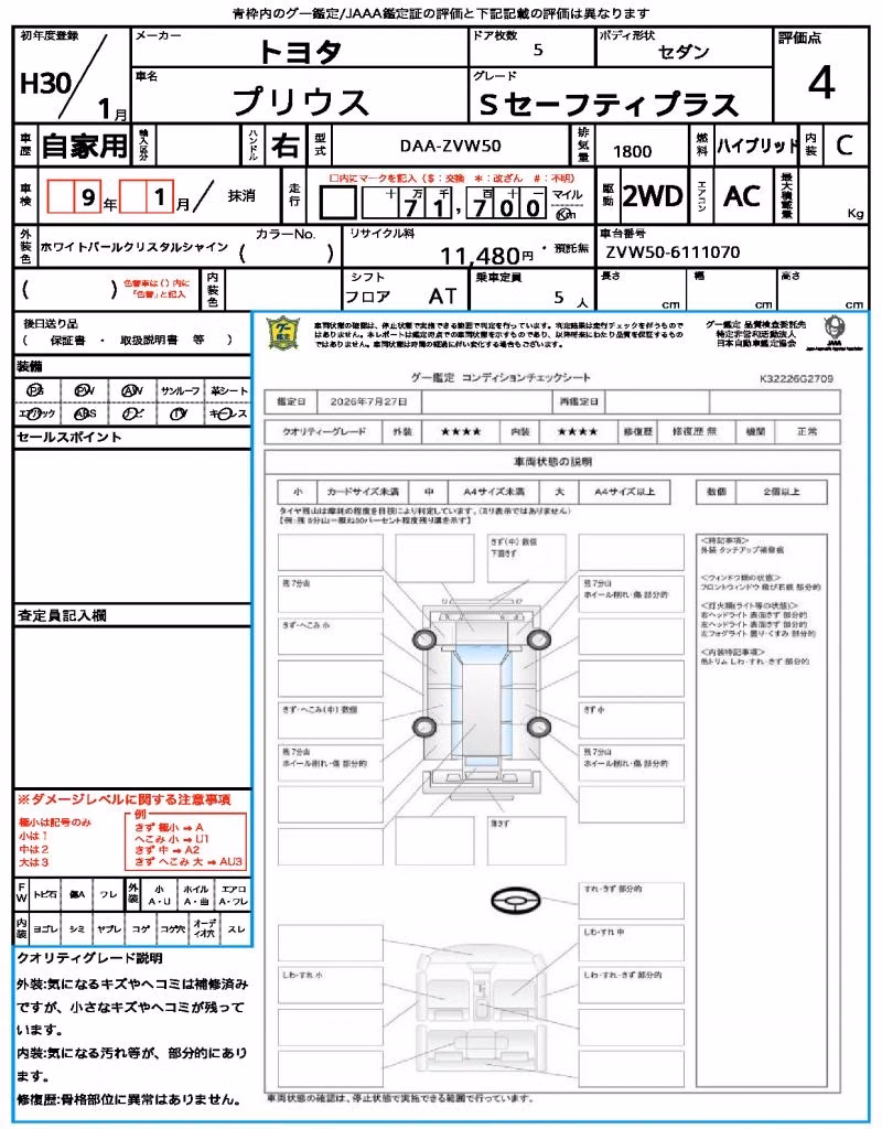 TOYOTA PRIUS