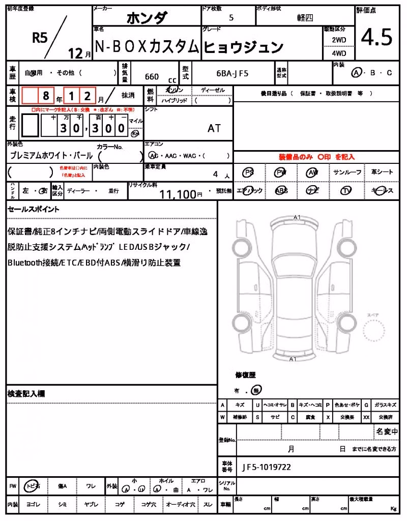 HONDA N-BOX