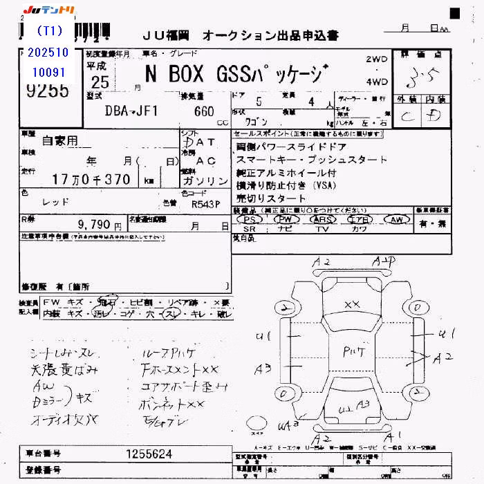 HONDA N-BOX