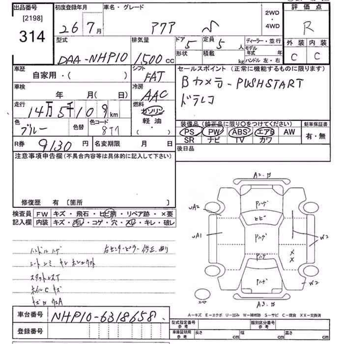 TOYOTA AQUA