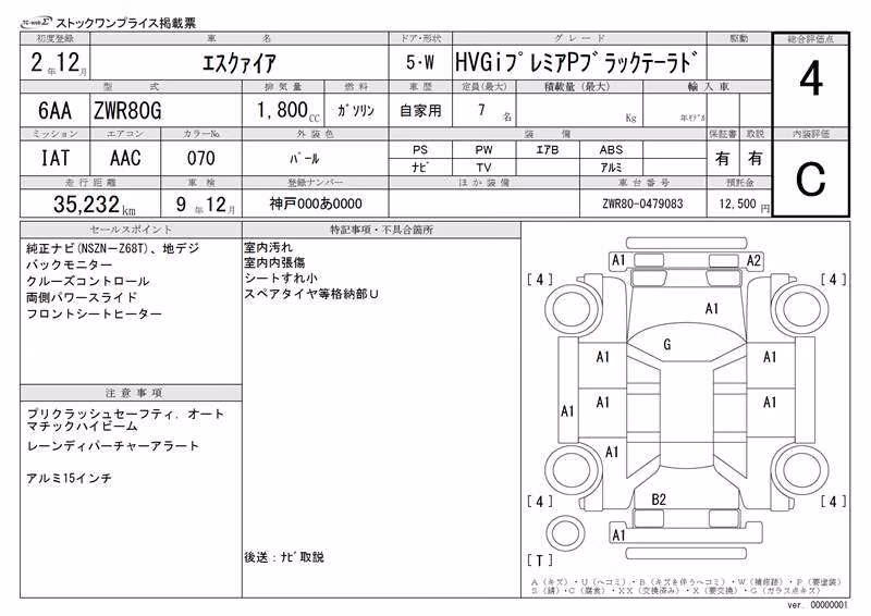 TOYOTA ESQUIRE