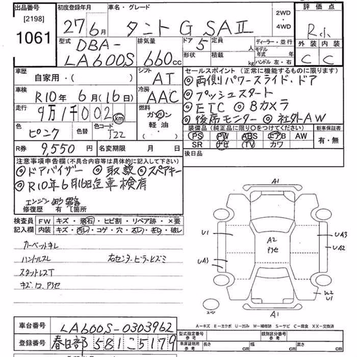 DAIHATSU TANTO