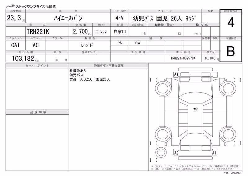 TOYOTA REGIUS ACE