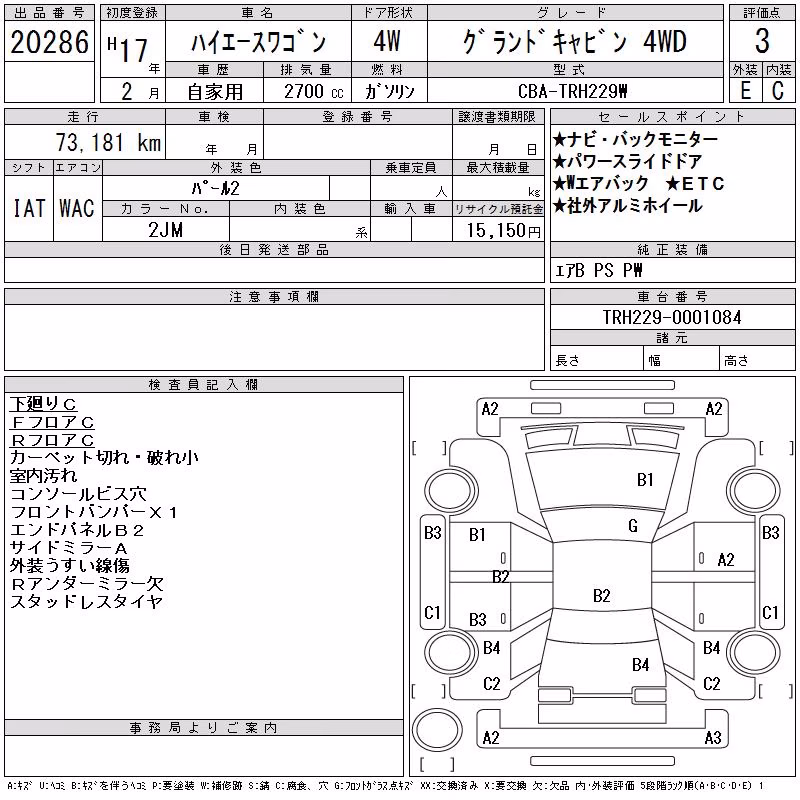 TOYOTA HIACE