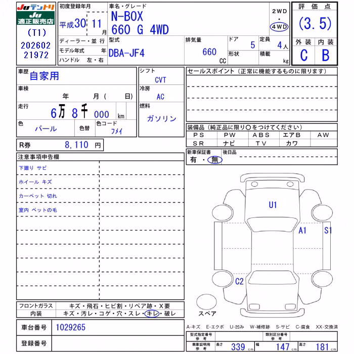 HONDA N-BOX