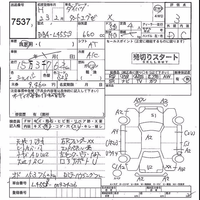 DAIHATSU TANTO EXE