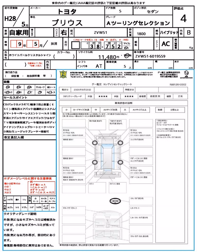 TOYOTA PRIUS