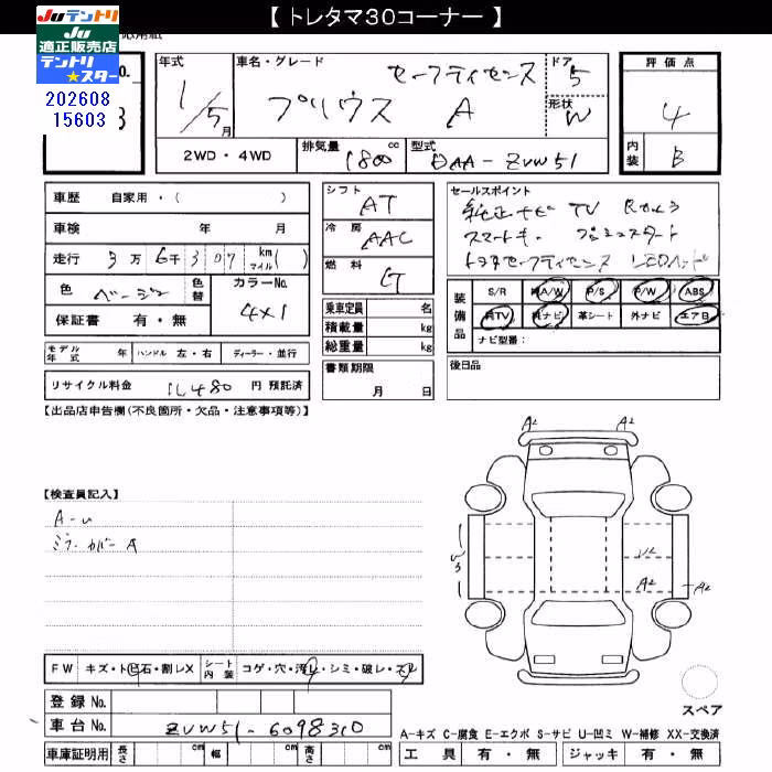 TOYOTA PRIUS