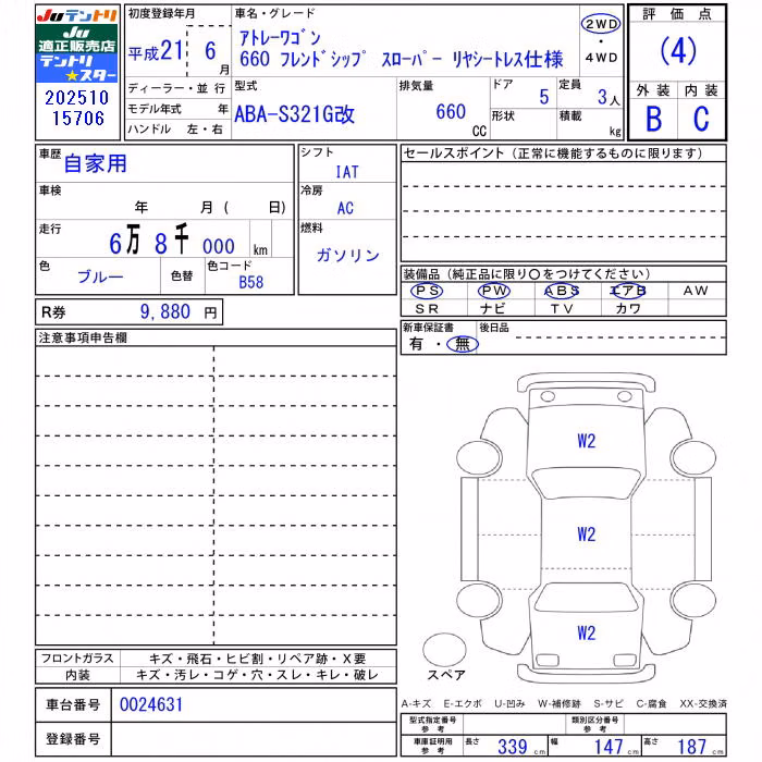 DAIHATSU ATRAI