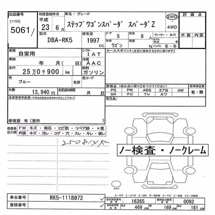HONDA STEPWGN