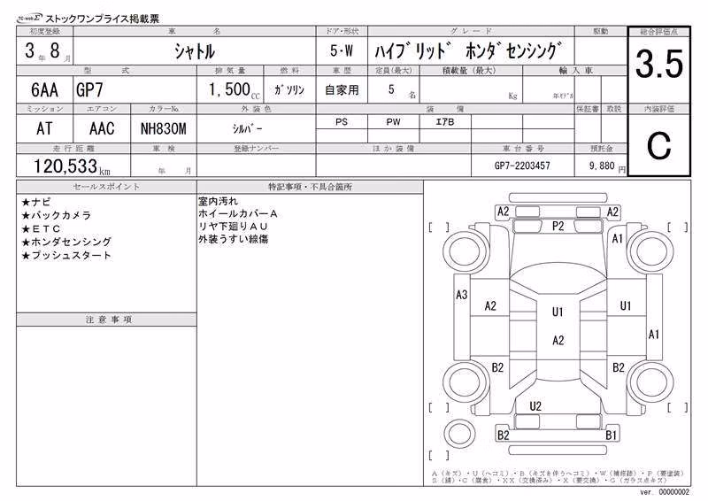 HONDA SHUTTLE