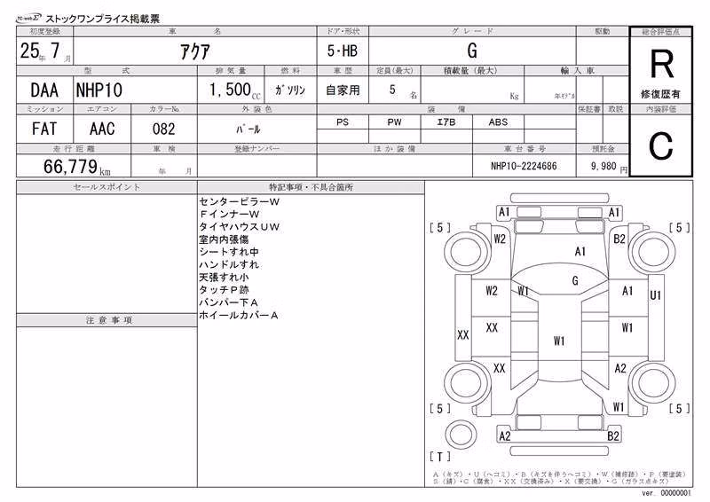 TOYOTA AQUA