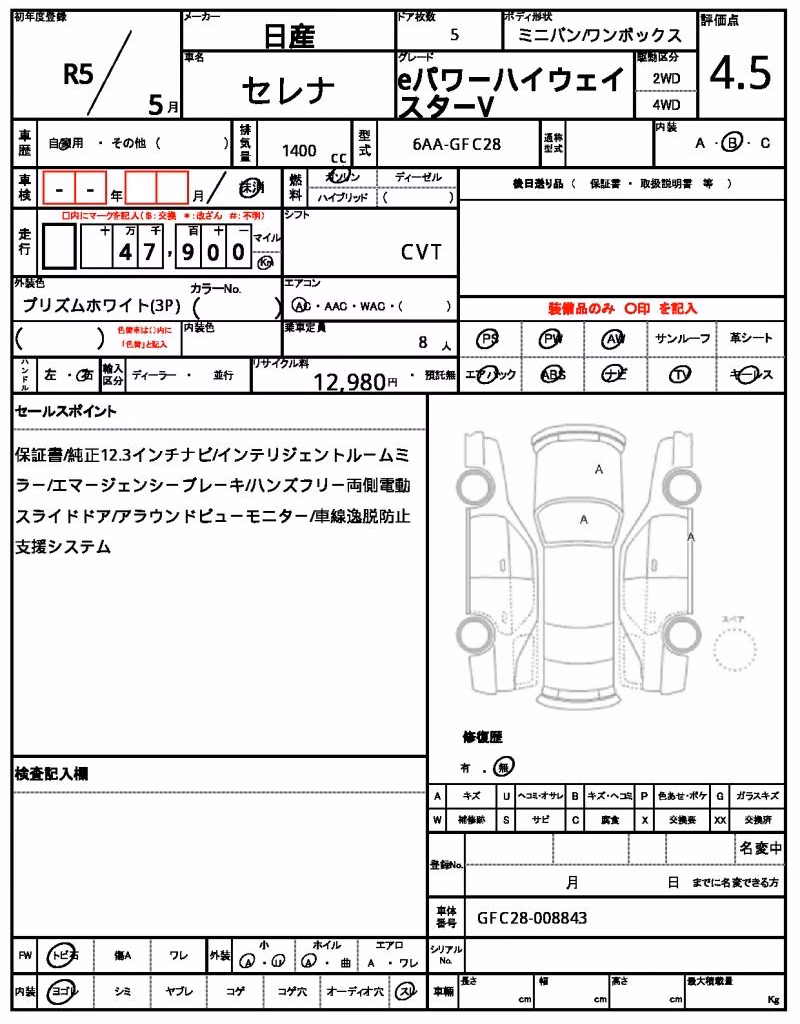 NISSAN SERENA