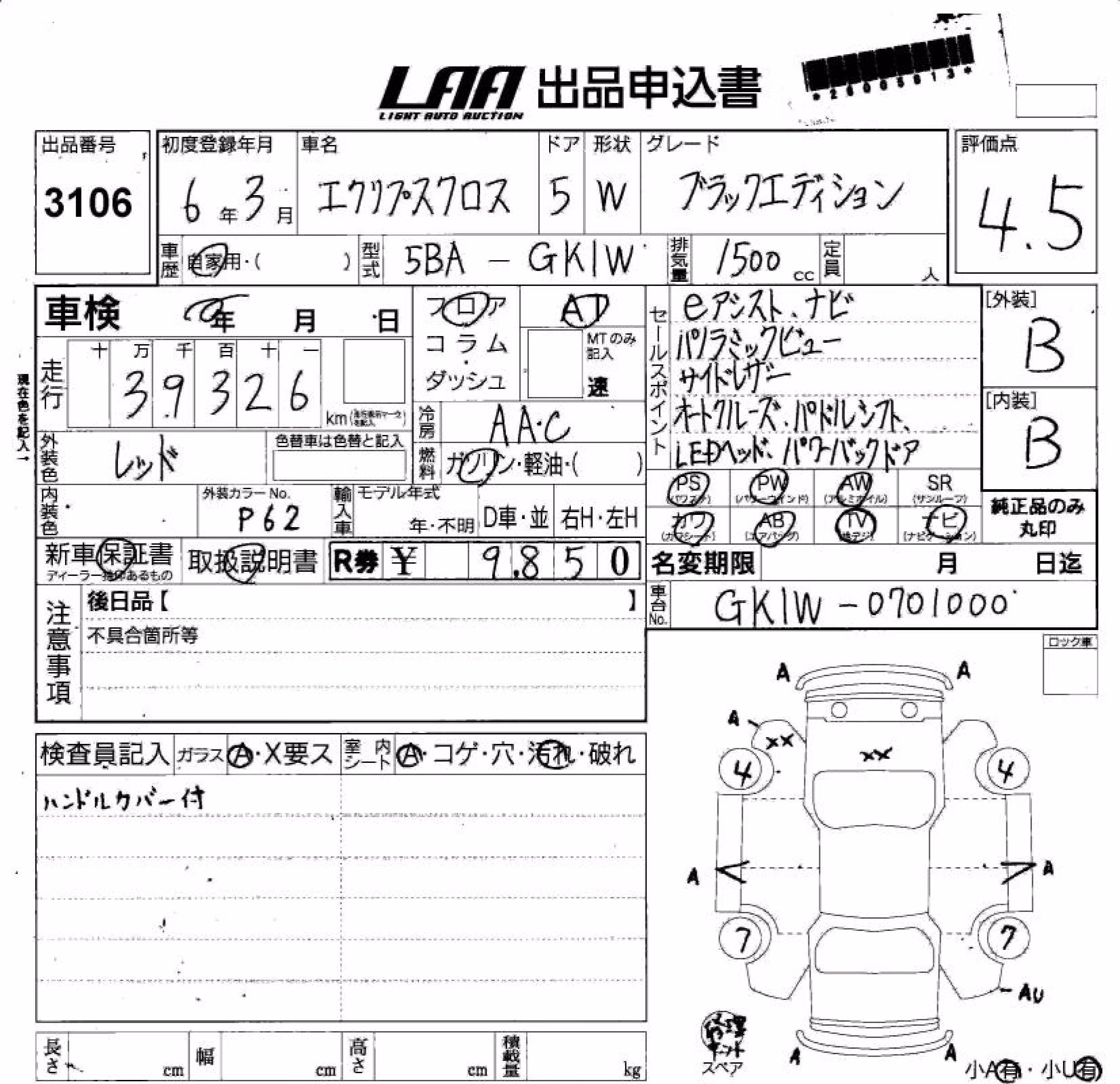 MITSUBISHI ECLIPSE CROSS