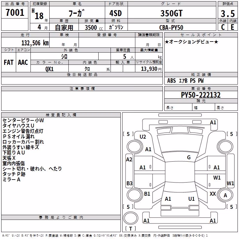 NISSAN FUGA
