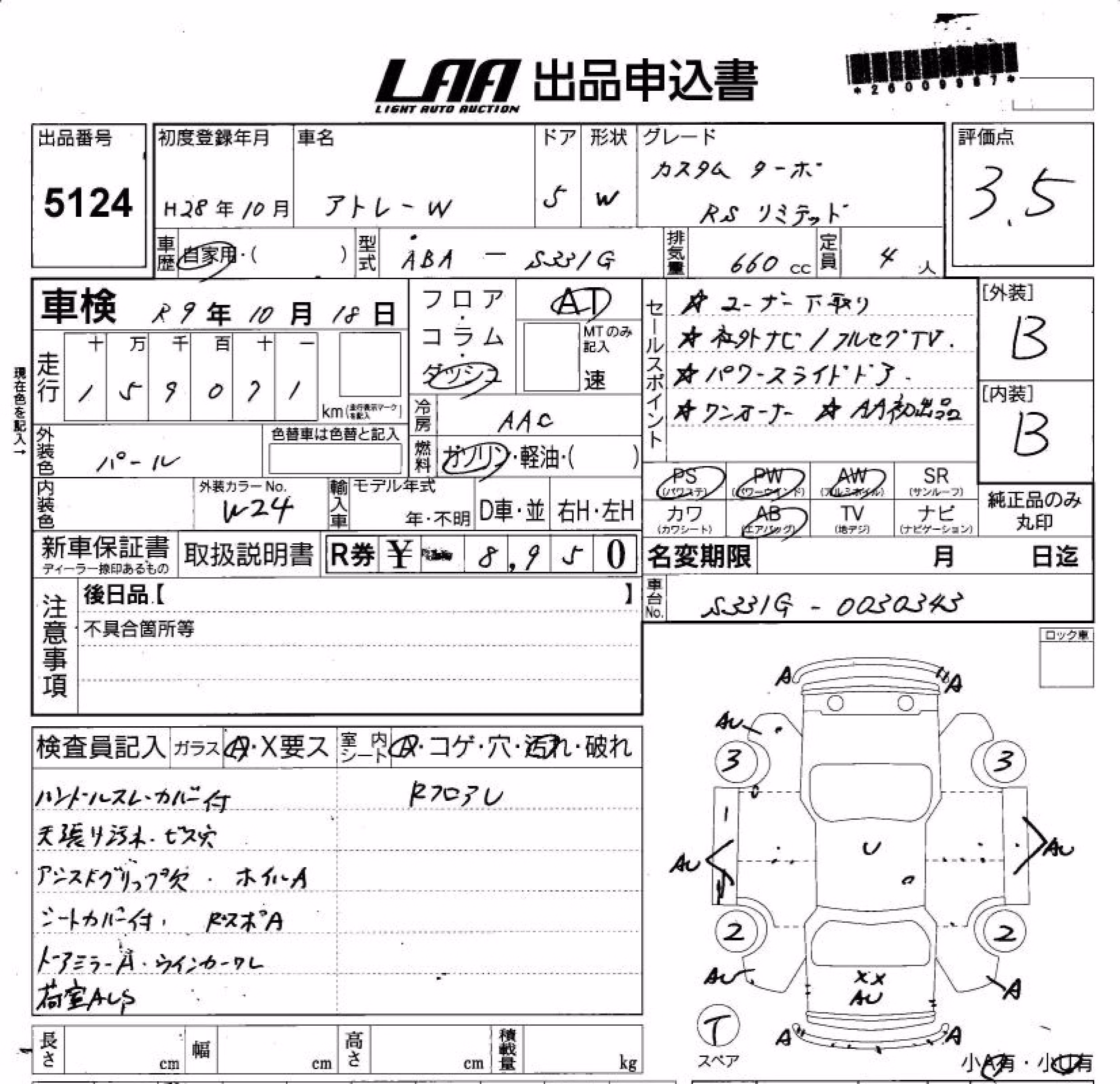 DAIHATSU ATRAI