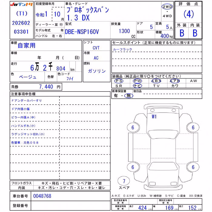 TOYOTA PROBOX